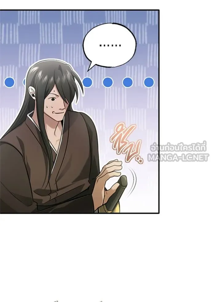Regressor ตอนที่ 70 11