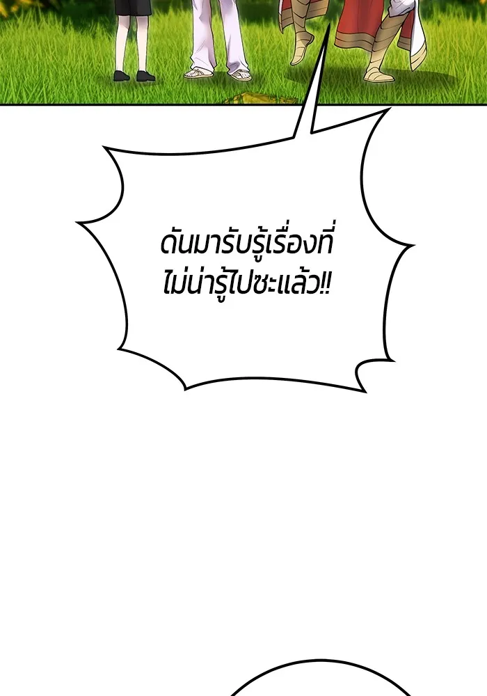 I was more overpowered than the hero, so I hid my power! ตอนที่ 70 11