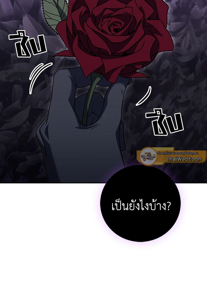 The Delivery Man From Murim ตอนที่ 70 12