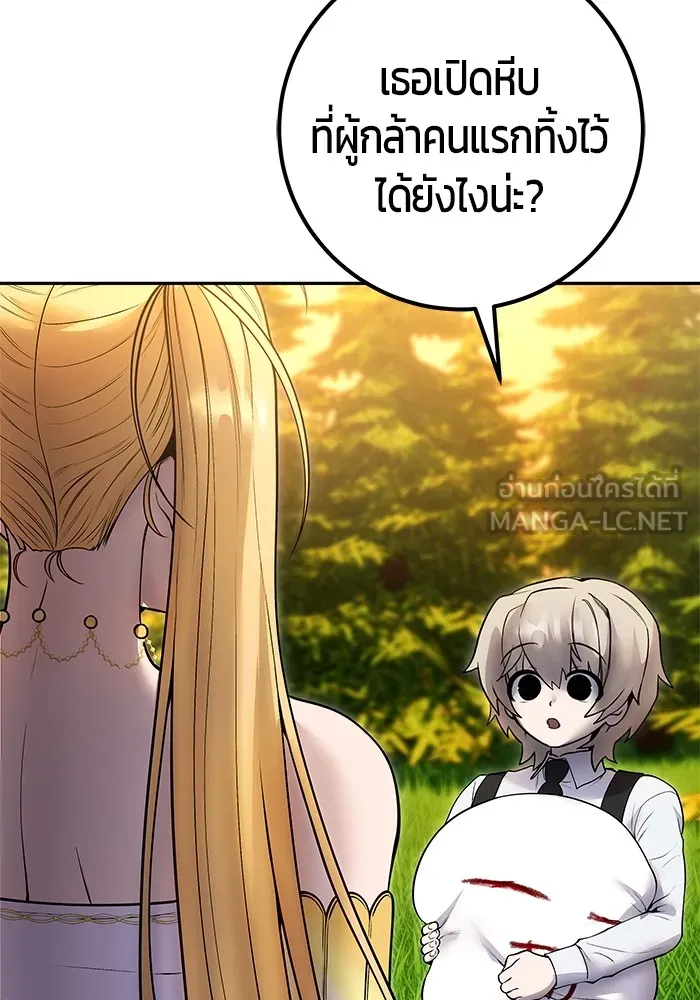 I was more overpowered than the hero, so I hid my power! ตอนที่ 70 12
