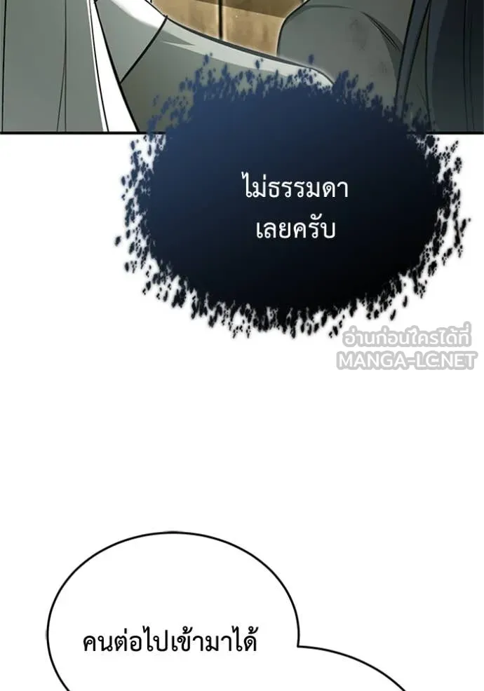 Regressor ตอนที่ 70 13