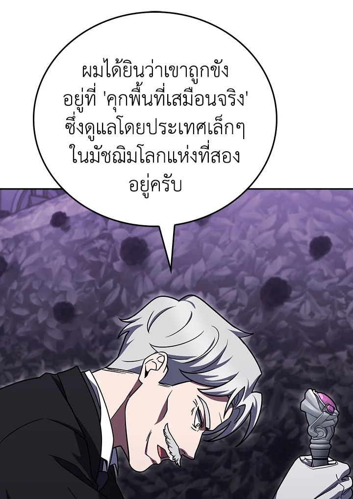 The Delivery Man From Murim ตอนที่ 70 13