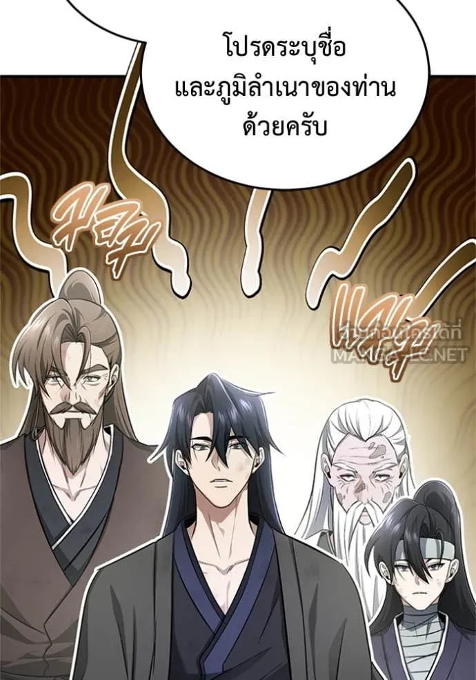 Regressor ตอนที่ 70 14