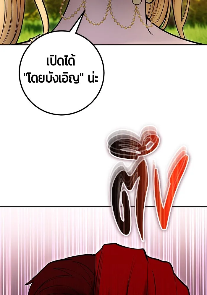I was more overpowered than the hero, so I hid my power! ตอนที่ 70 14
