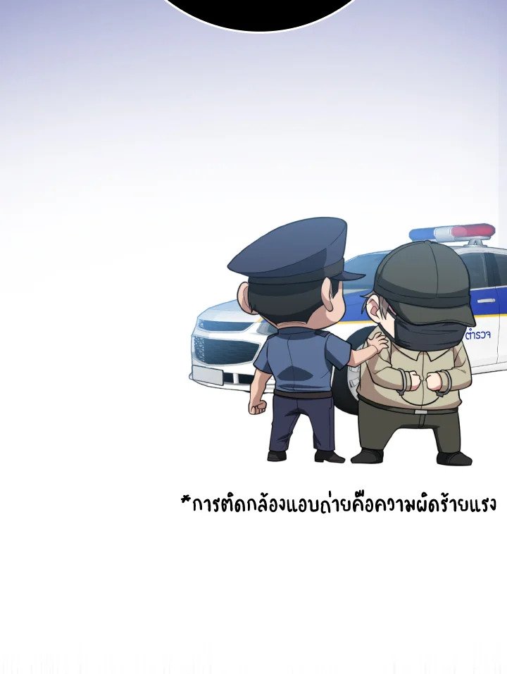 Max Level Player ตอนที่ 70 15