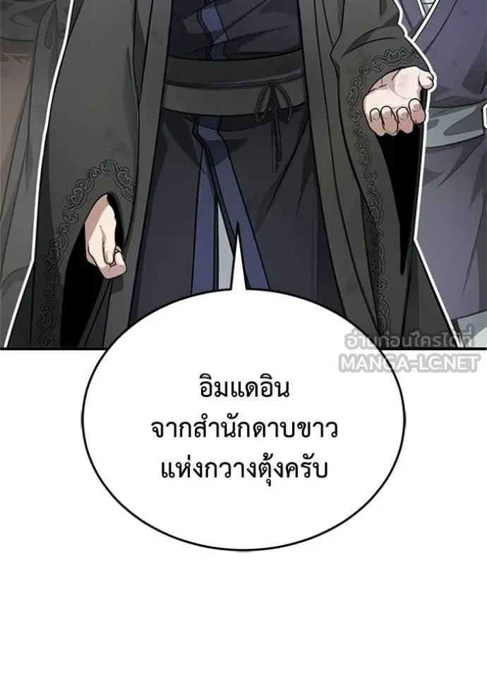Regressor ตอนที่ 70 15