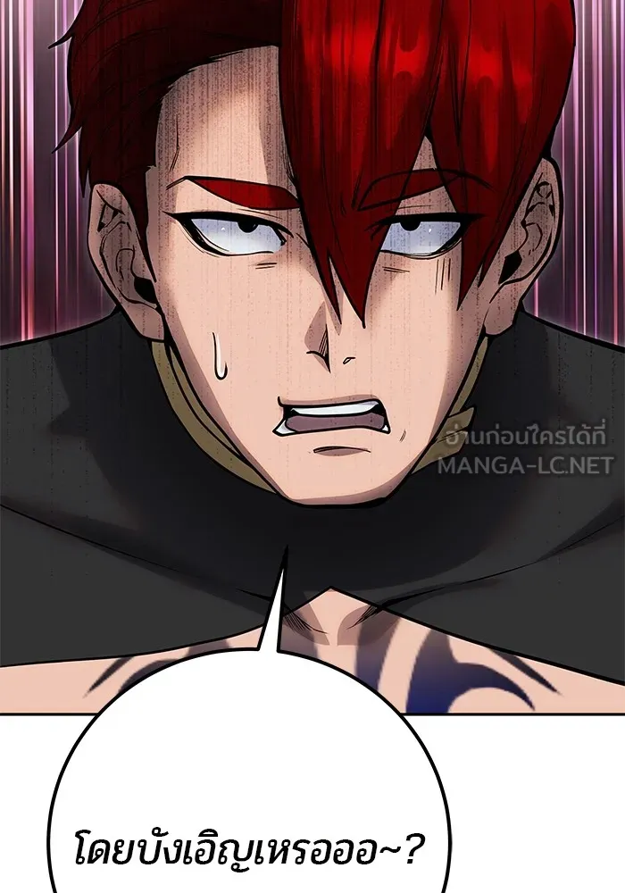 I was more overpowered than the hero, so I hid my power! ตอนที่ 70 15