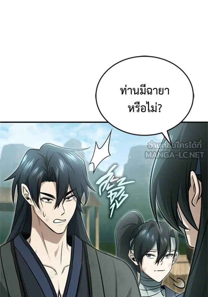 Regressor ตอนที่ 70 16