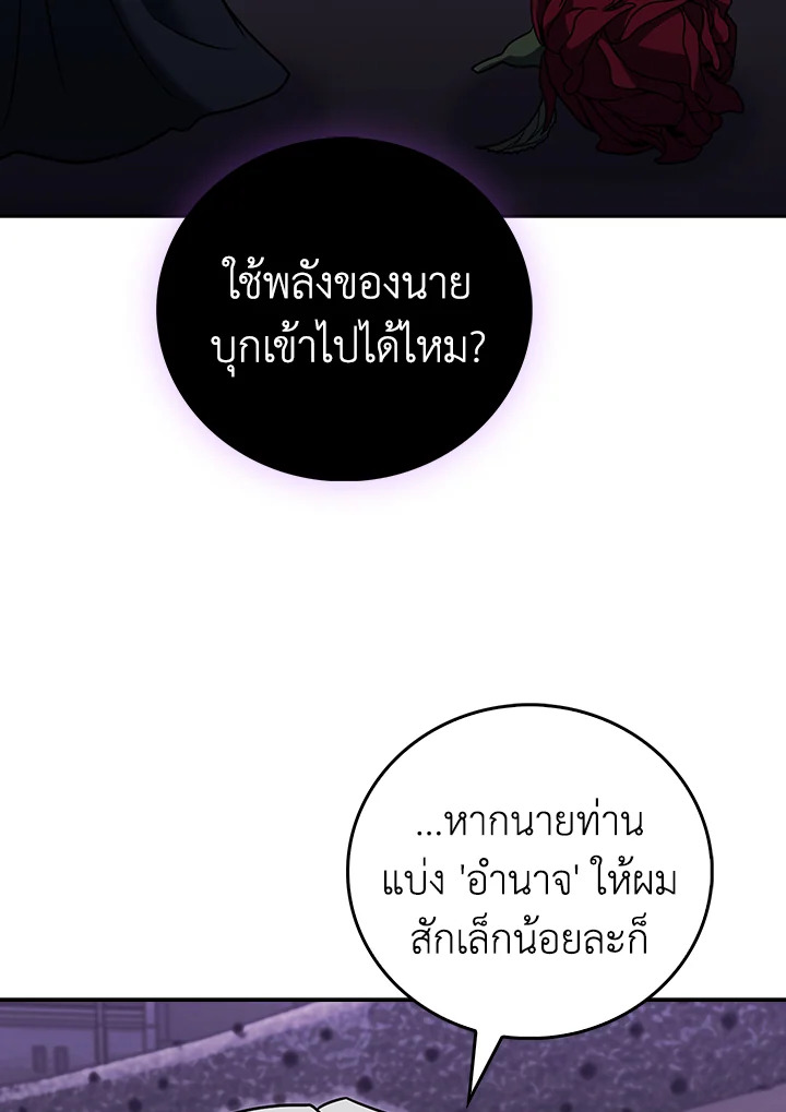 The Delivery Man From Murim ตอนที่ 70 16