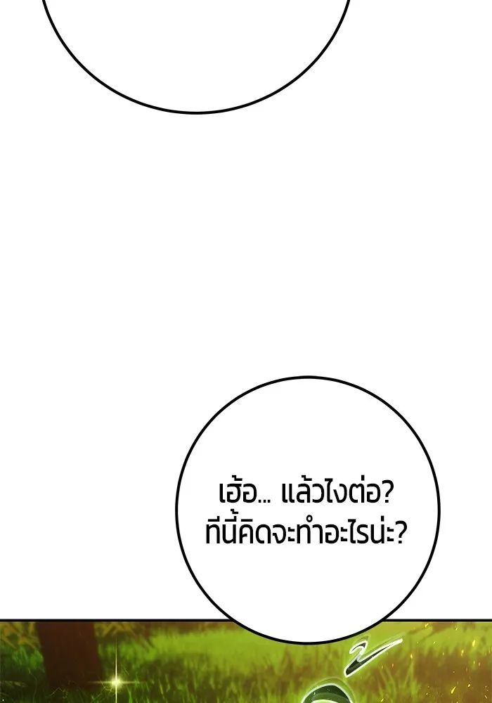 I was more overpowered than the hero, so I hid my power! ตอนที่ 70 16