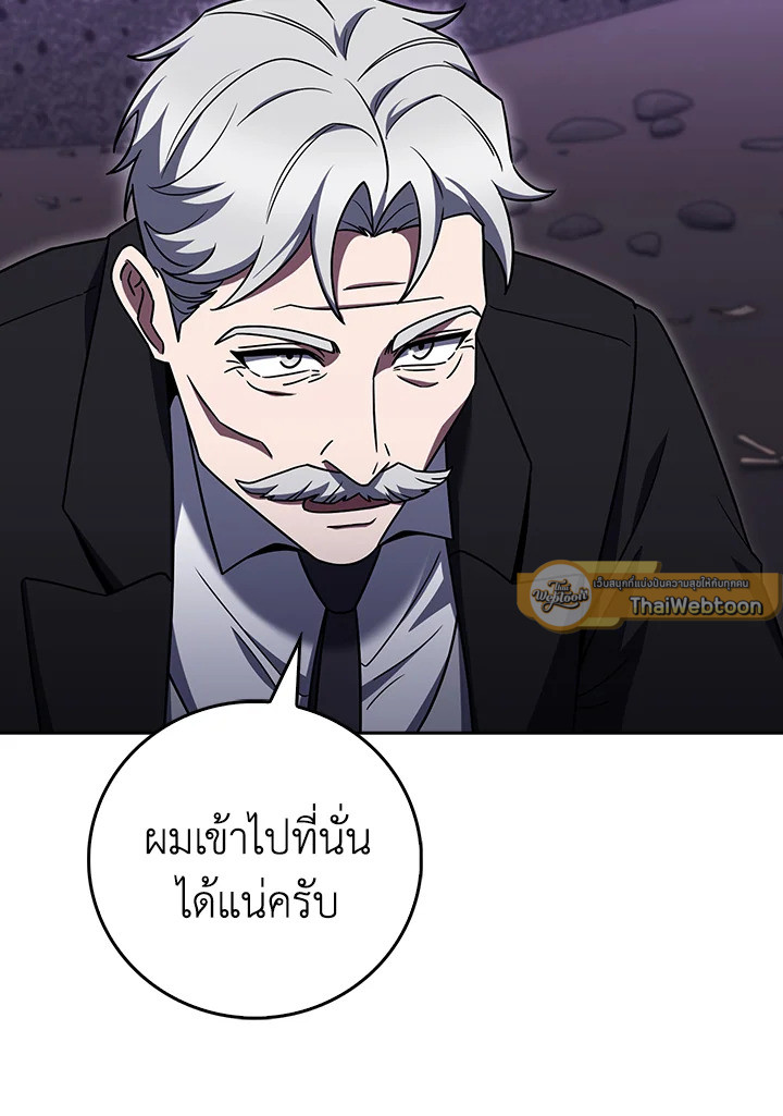 The Delivery Man From Murim ตอนที่ 70 17