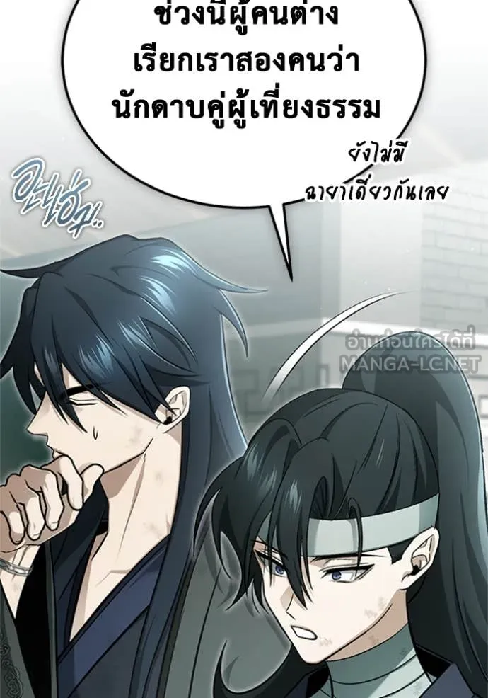 Regressor ตอนที่ 70 18