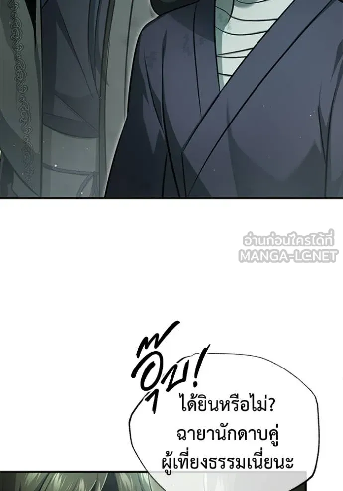 Regressor ตอนที่ 70 19