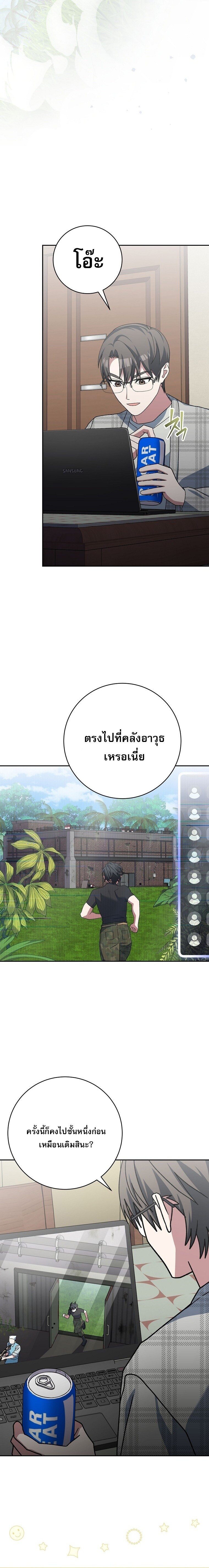 Genius Archer ตอนที่ 70 2