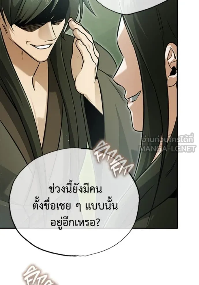 Regressor ตอนที่ 70 20