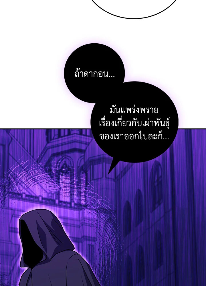 The Delivery Man From Murim ตอนที่ 70 21