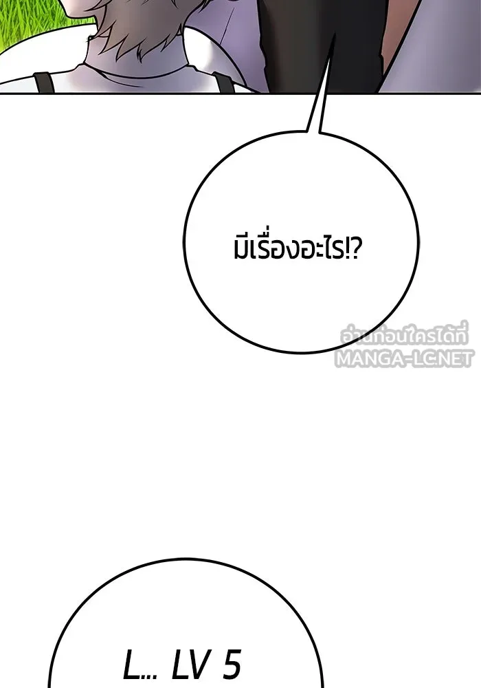 I was more overpowered than the hero, so I hid my power! ตอนที่ 70 21