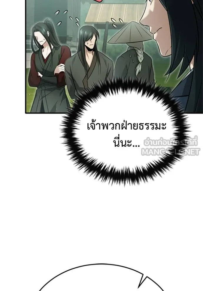 Regressor ตอนที่ 70 22