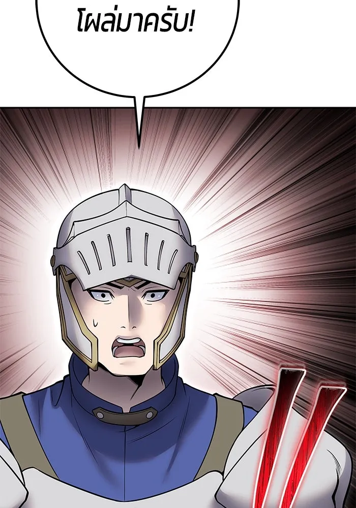 I was more overpowered than the hero, so I hid my power! ตอนที่ 70 22