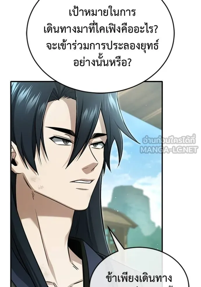 Regressor ตอนที่ 70 23