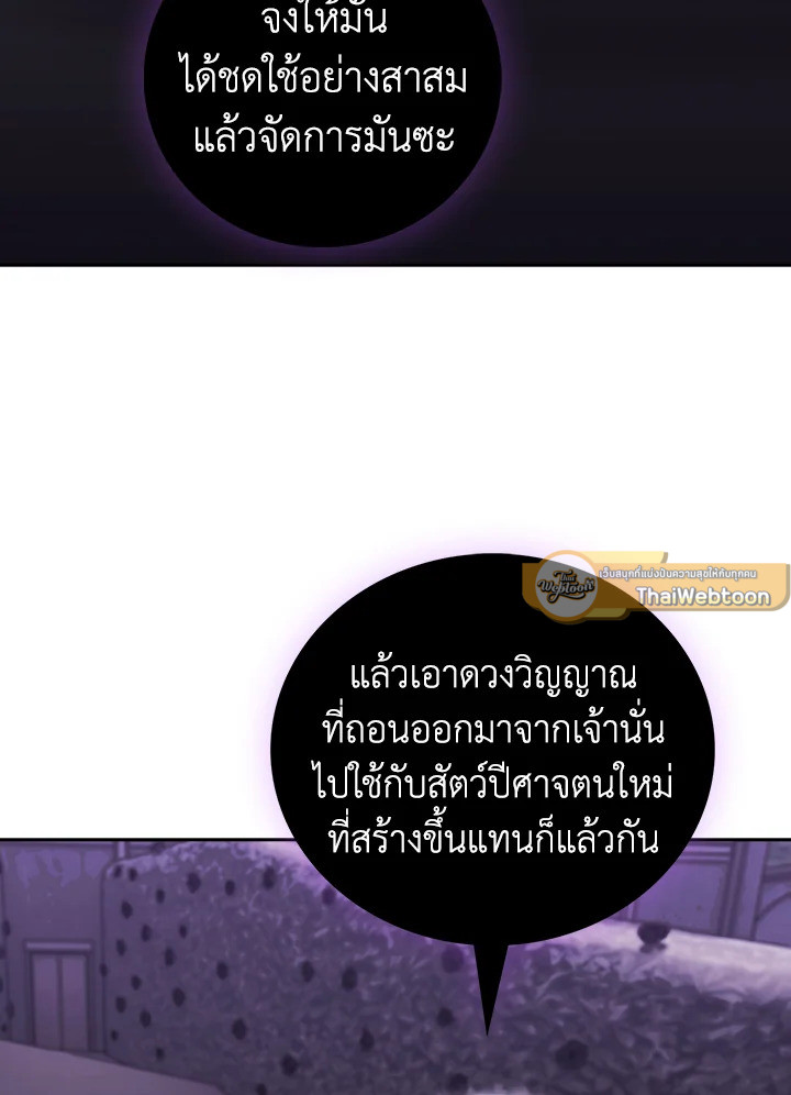 The Delivery Man From Murim ตอนที่ 70 23