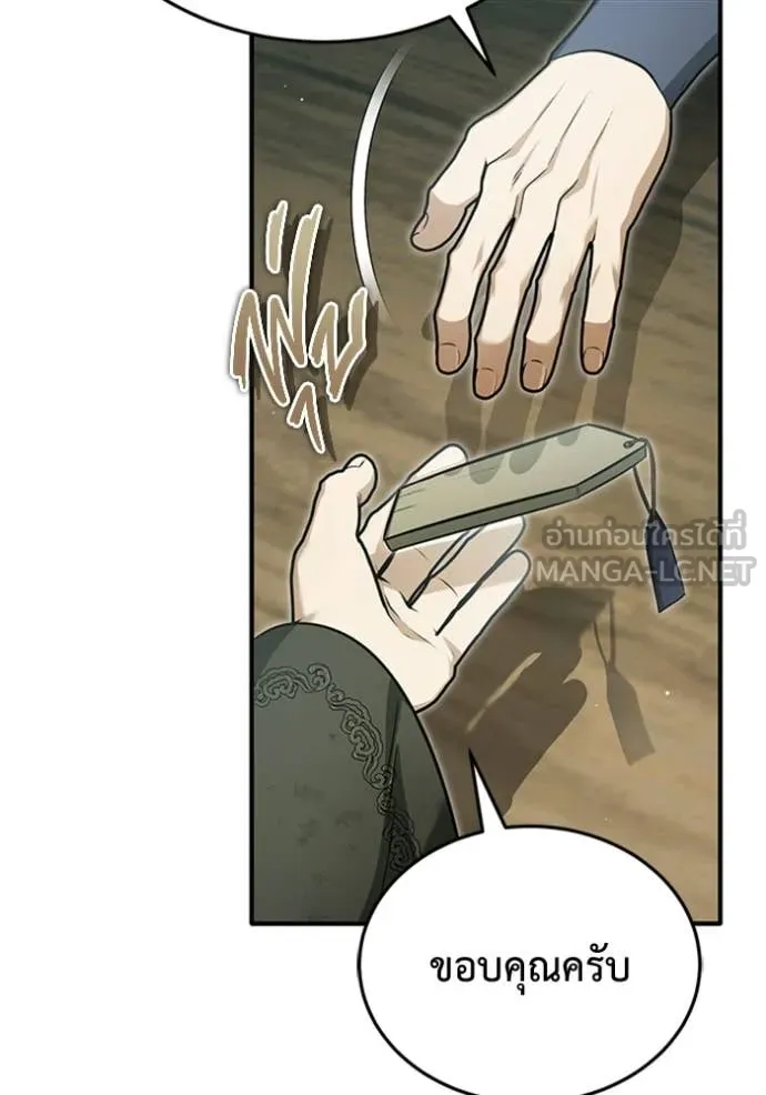 Regressor ตอนที่ 70 25