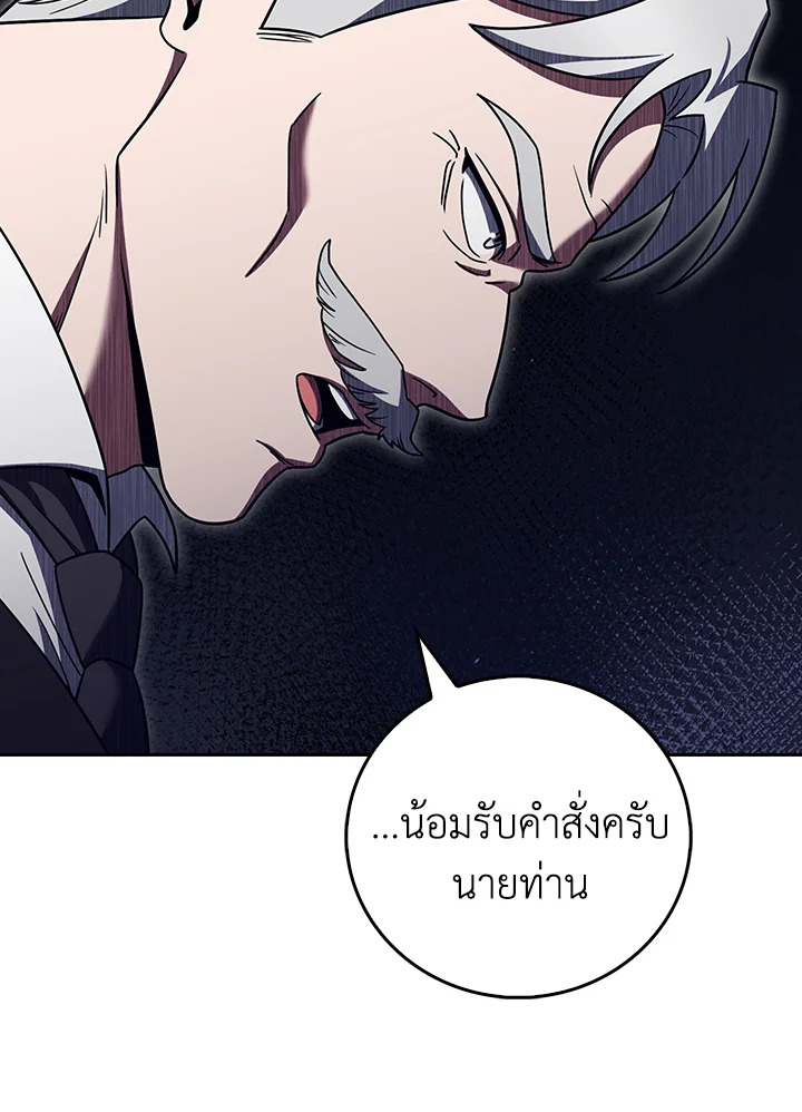 The Delivery Man From Murim ตอนที่ 70 25