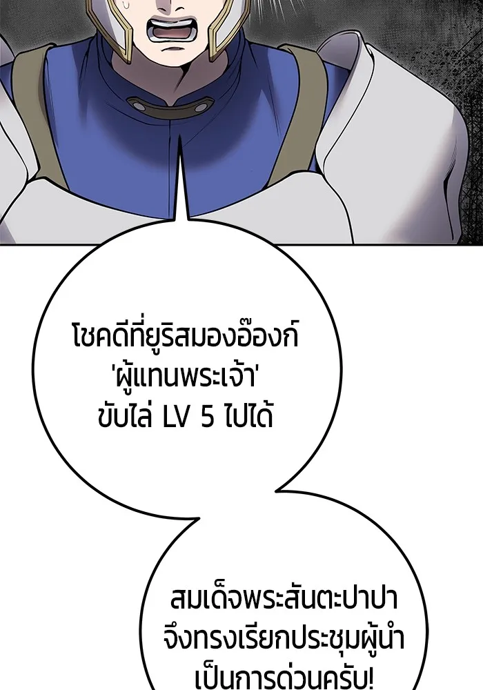 I was more overpowered than the hero, so I hid my power! ตอนที่ 70 26
