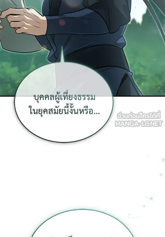 Regressor ตอนที่ 70 27