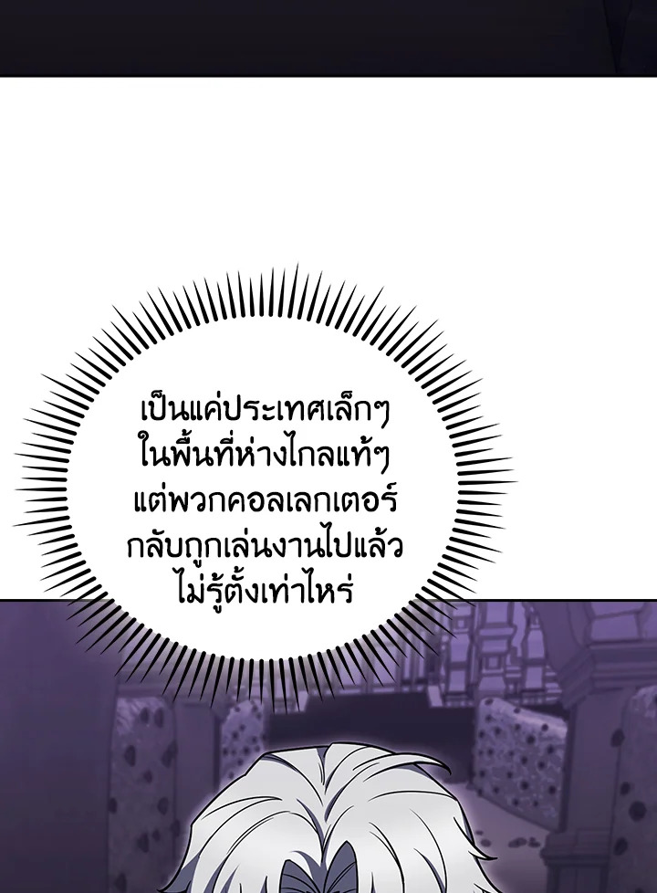 The Delivery Man From Murim ตอนที่ 70 27