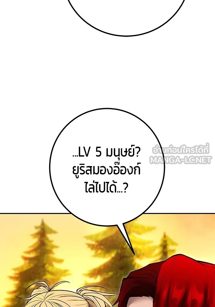 I was more overpowered than the hero, so I hid my power! ตอนที่ 70 27