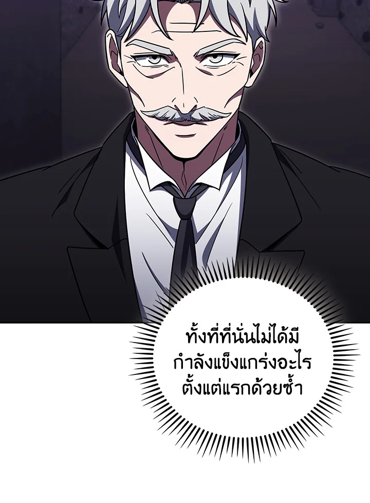 The Delivery Man From Murim ตอนที่ 70 28