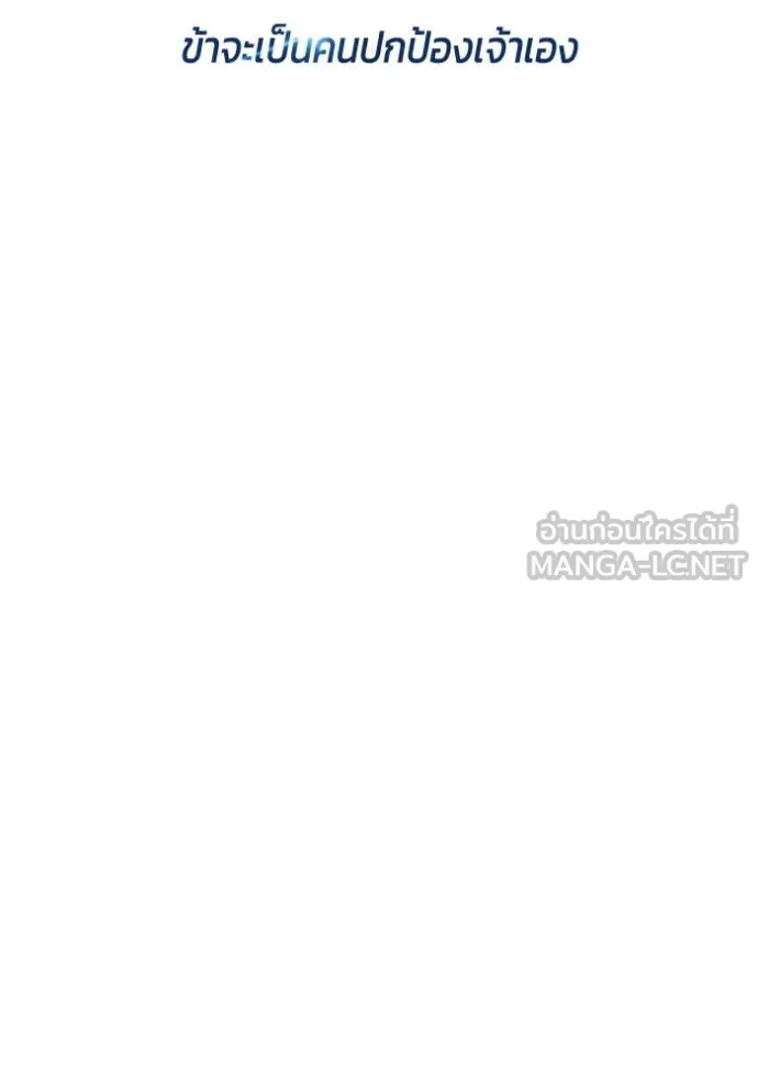 Regressor ตอนที่ 70 29