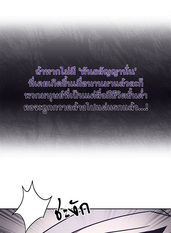 The Delivery Man From Murim ตอนที่ 70 29