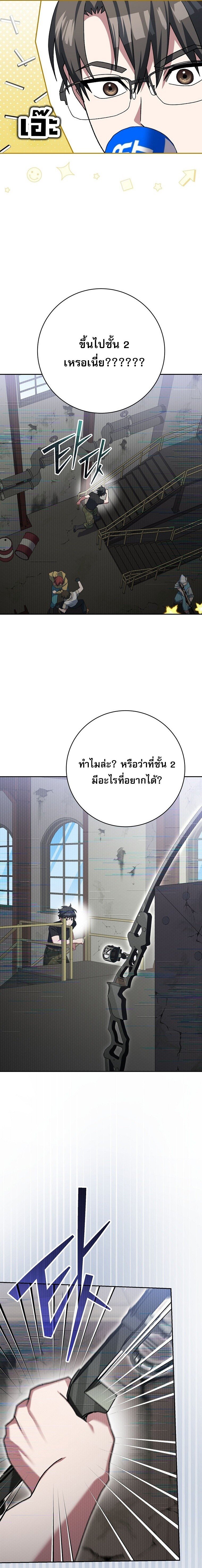 Genius Archer ตอนที่ 70 3