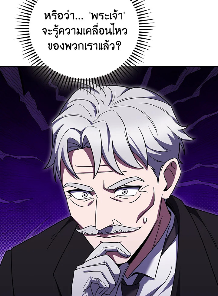 The Delivery Man From Murim ตอนที่ 70 31