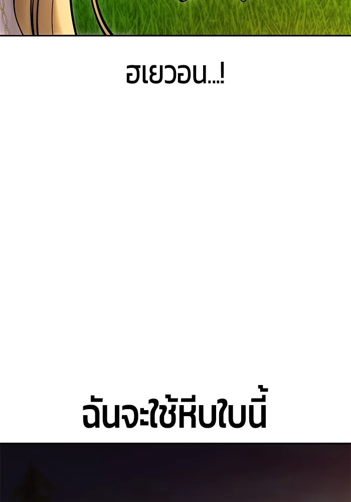 I was more overpowered than the hero, so I hid my power! ตอนที่ 70 31