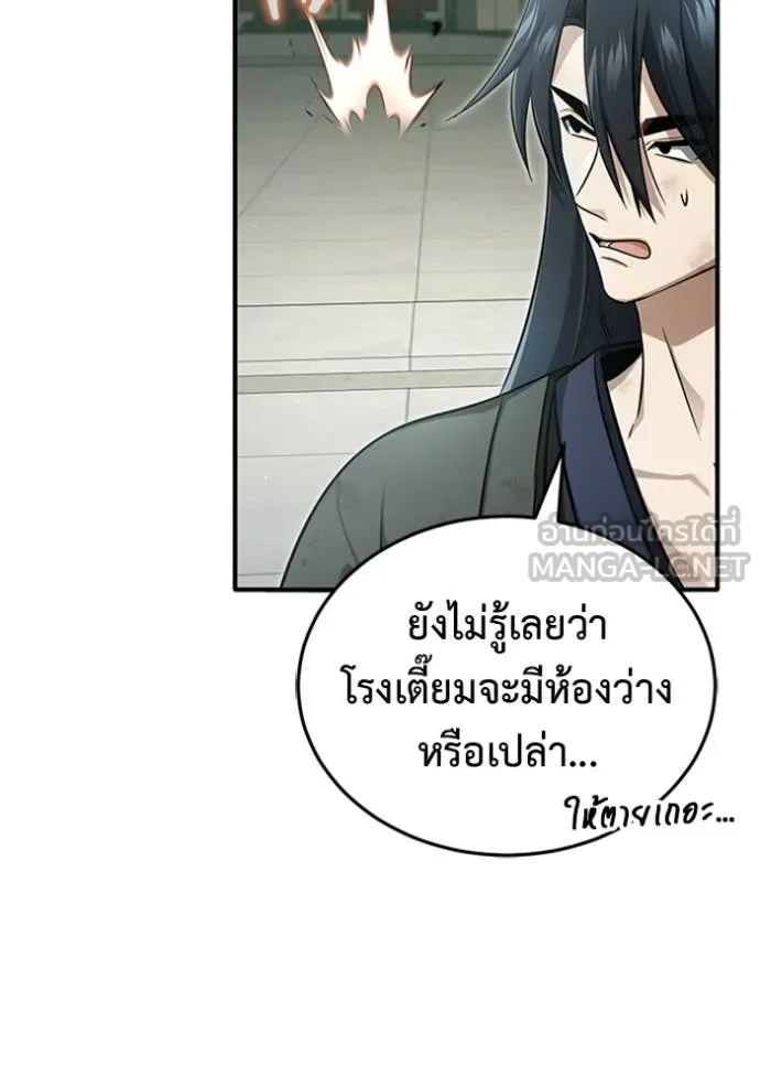 Regressor ตอนที่ 70 32
