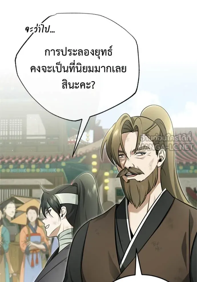 Regressor ตอนที่ 70 33