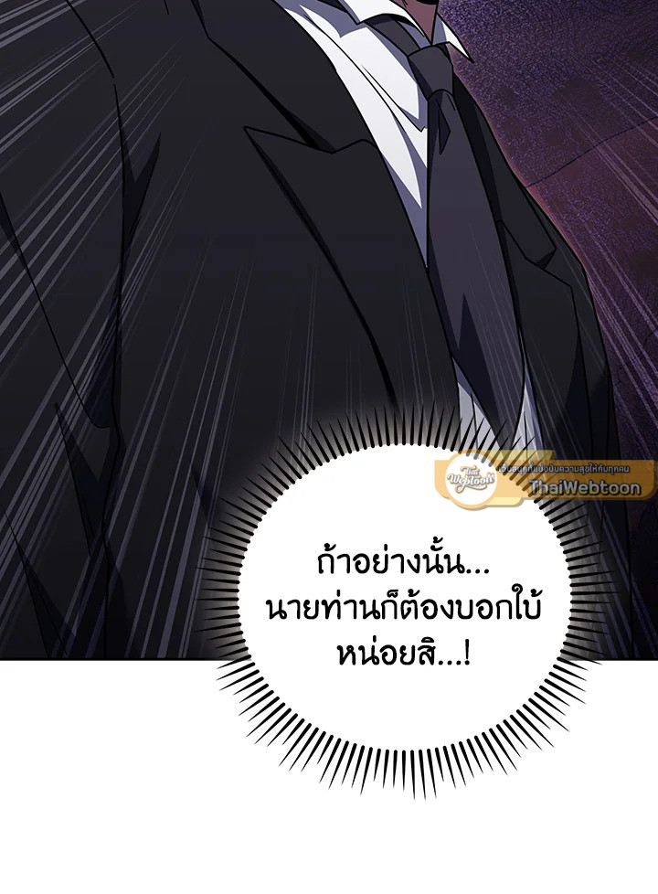 The Delivery Man From Murim ตอนที่ 70 33