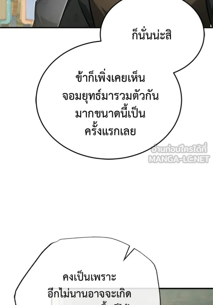 Regressor ตอนที่ 70 34