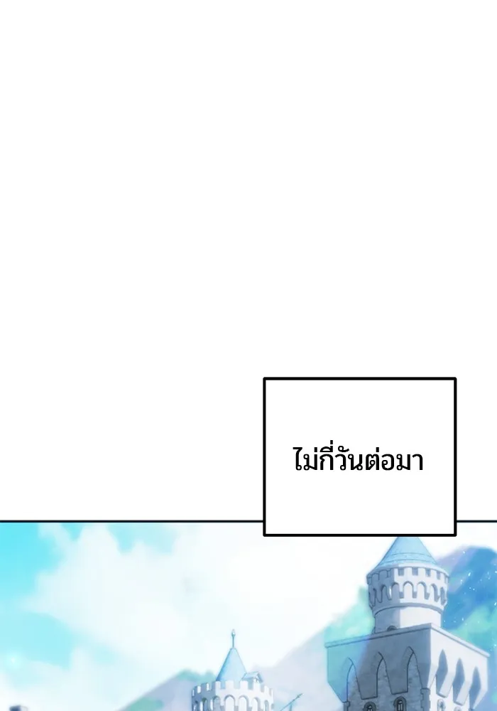 I was more overpowered than the hero, so I hid my power! ตอนที่ 70 34
