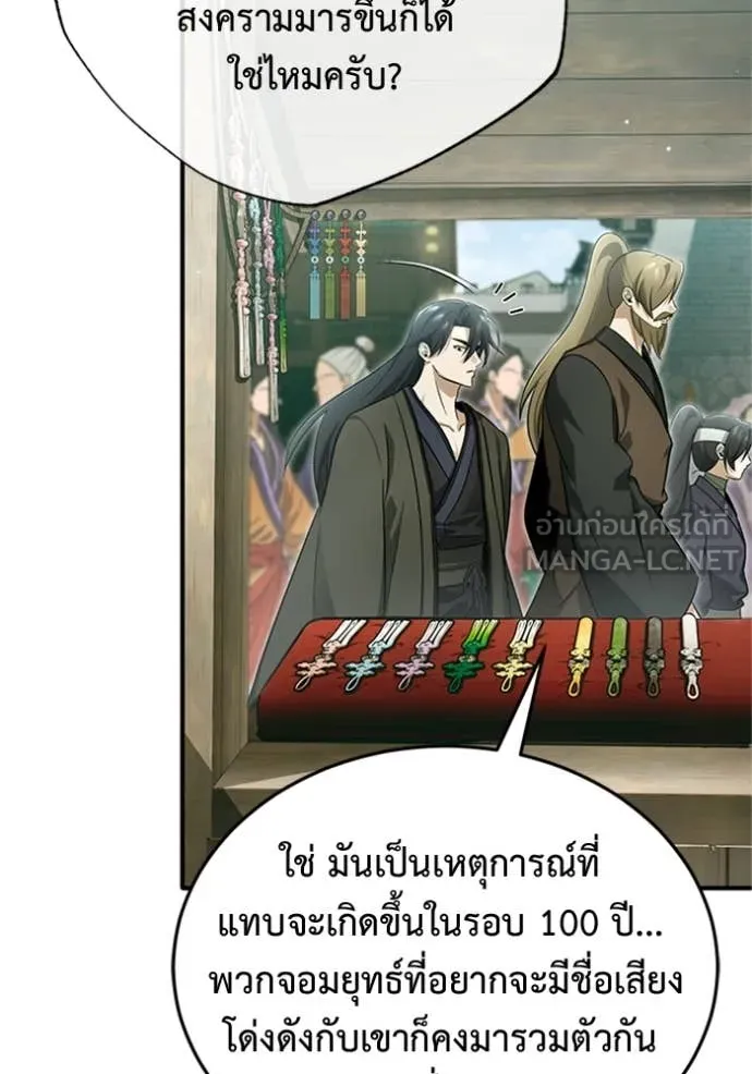 Regressor ตอนที่ 70 35