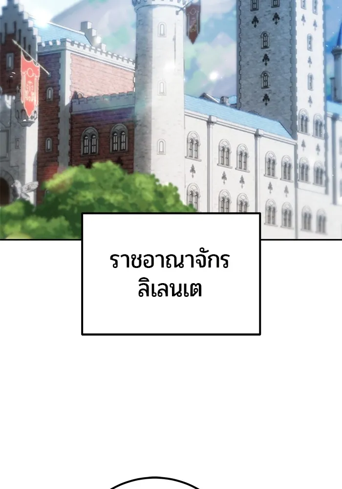 I was more overpowered than the hero, so I hid my power! ตอนที่ 70 35