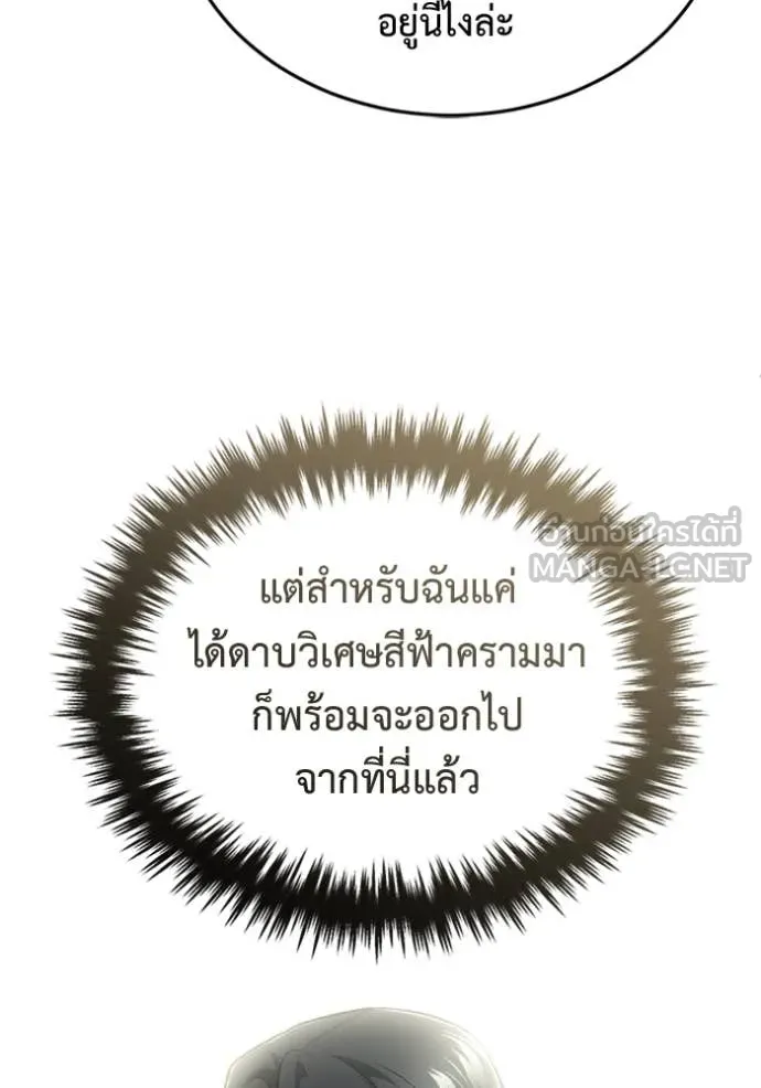 Regressor ตอนที่ 70 36