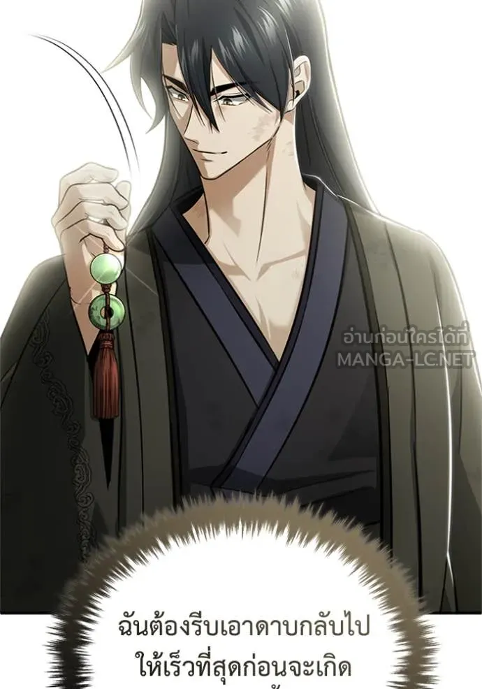 Regressor ตอนที่ 70 37