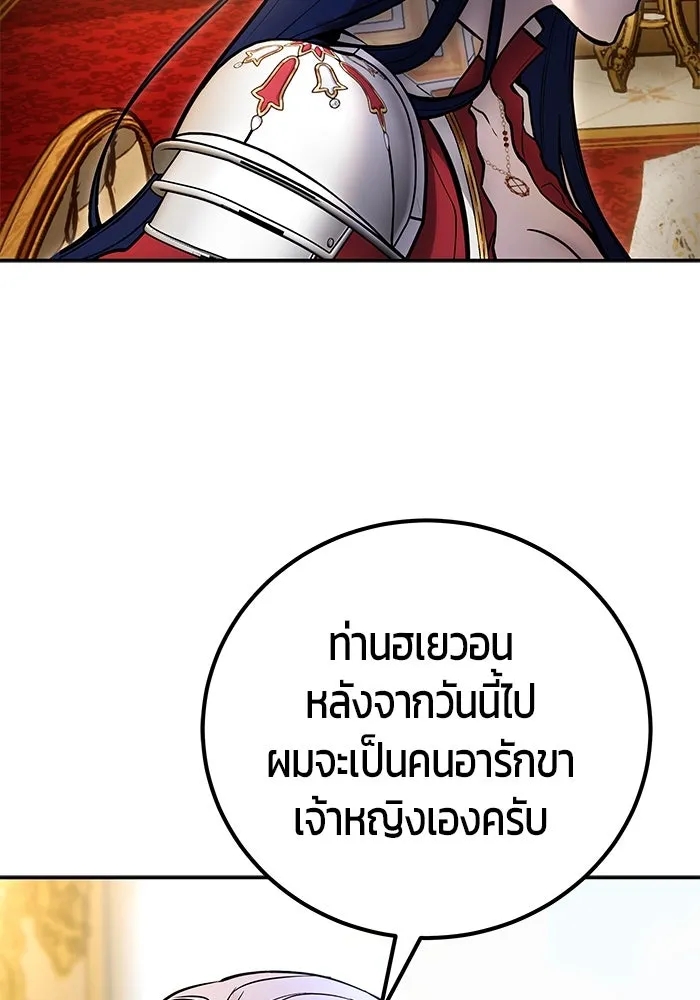 I was more overpowered than the hero, so I hid my power! ตอนที่ 70 37