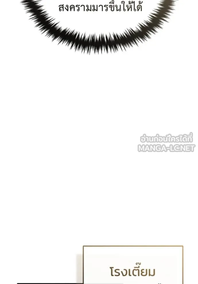 Regressor ตอนที่ 70 38