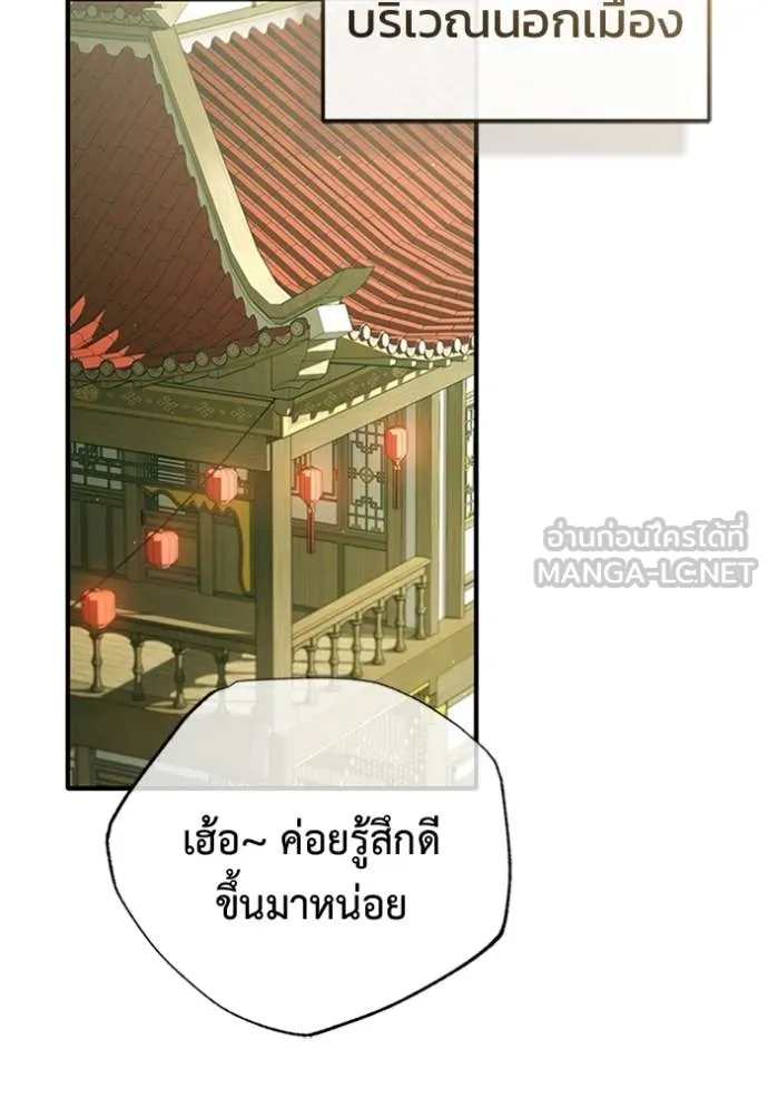 Regressor ตอนที่ 70 39