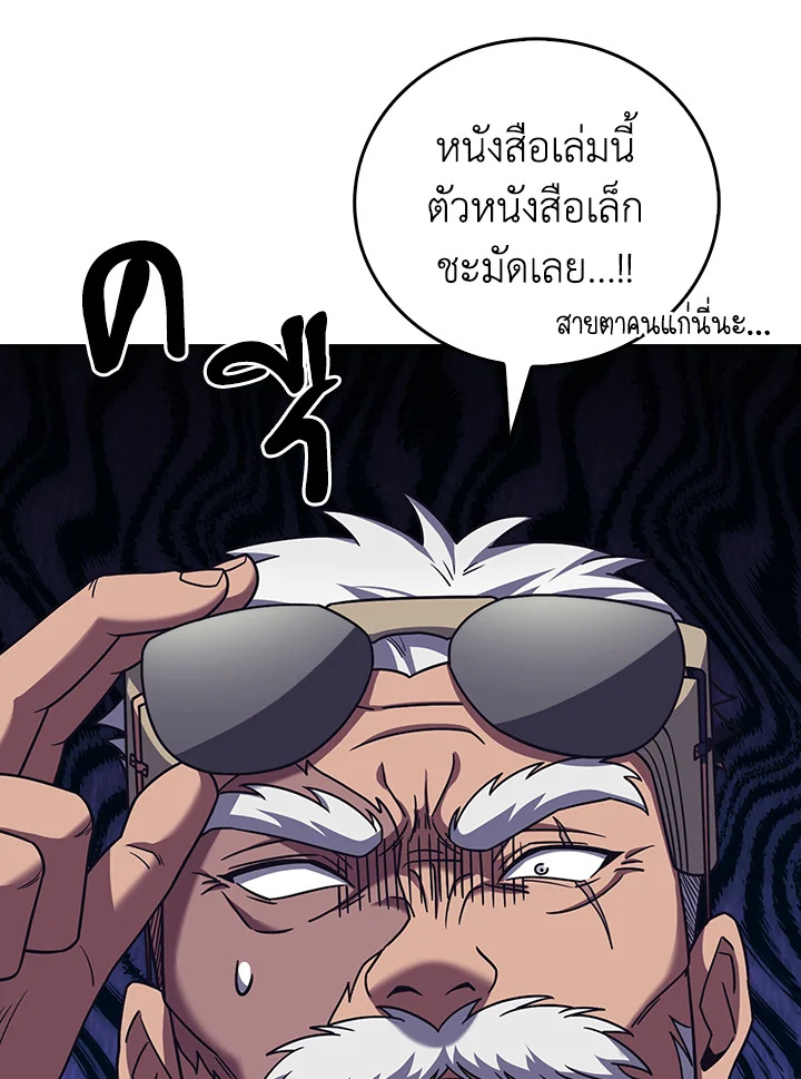 The Delivery Man From Murim ตอนที่ 70 39